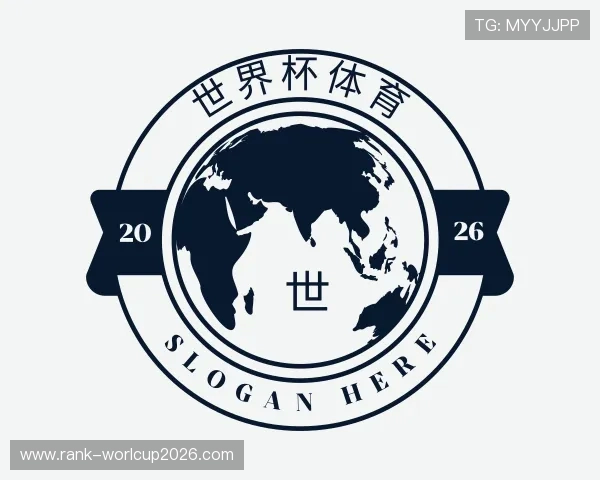 介绍2026世界杯买球官网
